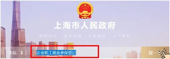 上海公司社保增员怎么操作（上海公司社保网上服务大厅增员流程）