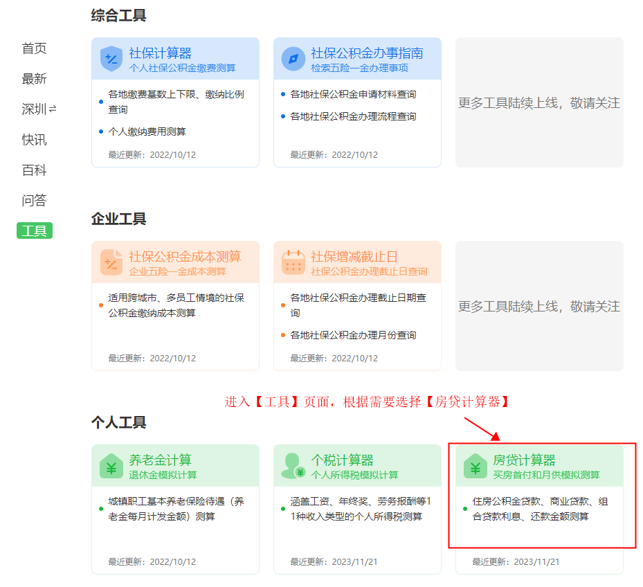 唐山住房公积金查询指南2023（个人账户+查询电话+贷款查询）