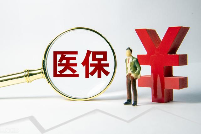 梅州职工医保缴费标准2024是什么，梅州医保缴费年限最新规定是什么