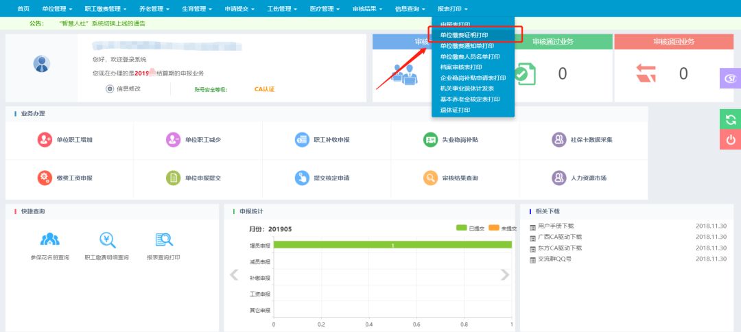 南宁公司社保查询参保凭证怎么操作（南宁社保网上服务大厅查询参保凭证流程）