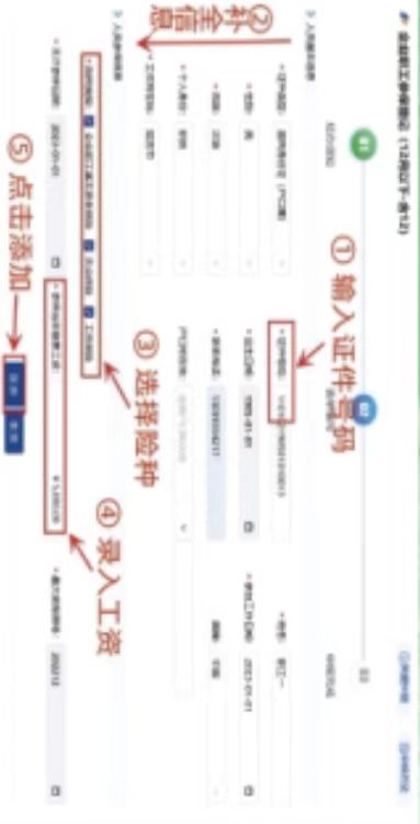 吉林公司社保增员怎么操作（吉林社保网上服务大厅增员流程）