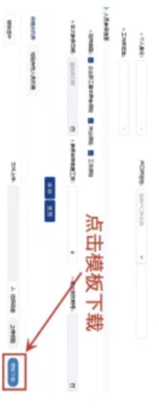 吉林公司社保增员怎么操作（吉林社保网上服务大厅增员流程）