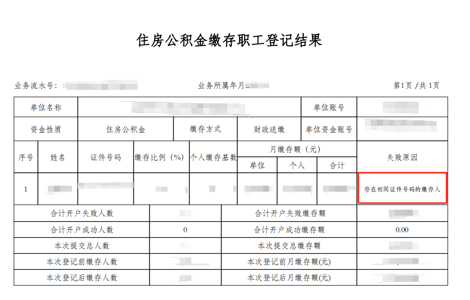 嘉兴公司公积金增员怎么操作（嘉兴公司公积金网上服务大厅增员流程）