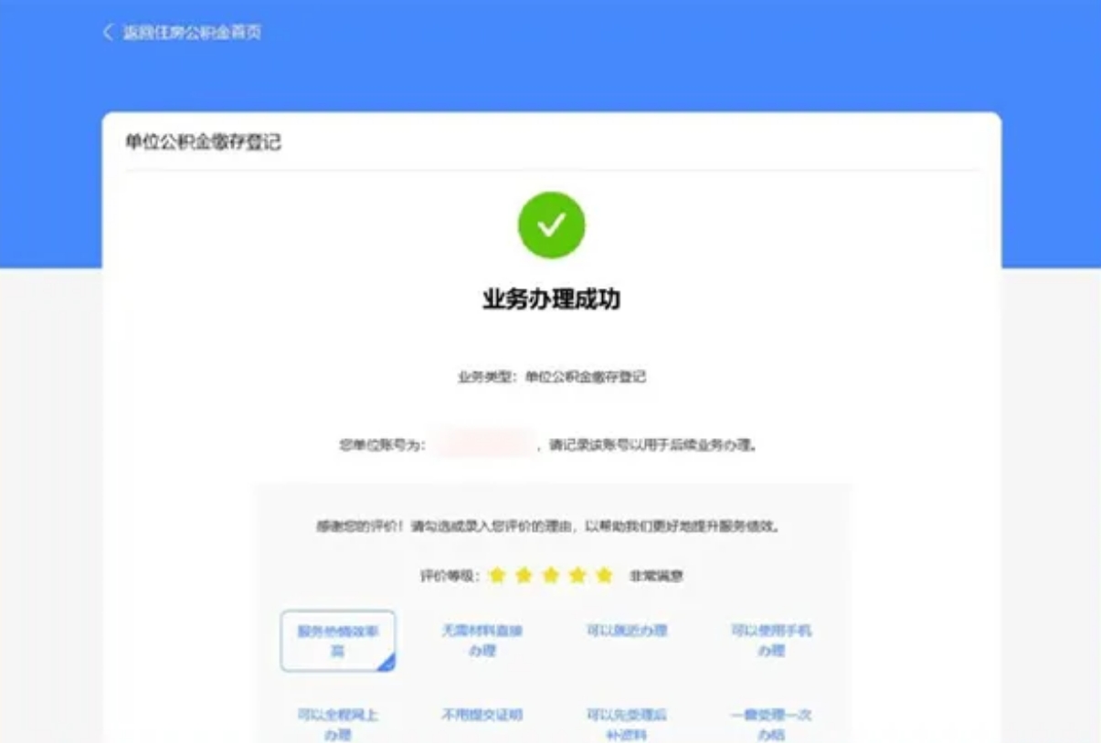 天津公司公积金开户怎么操作（天津公积金网上服务大厅开户流程）