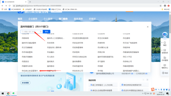 温州公司公积金增员怎么操作（温州公司公积金网上服务大厅增员流程）