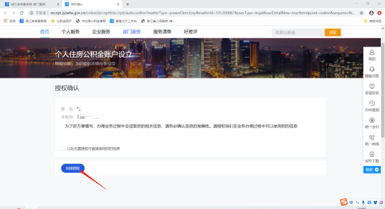 温州公司公积金增员怎么操作（温州公司公积金网上服务大厅增员流程）