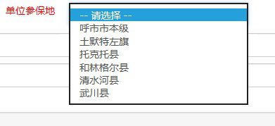 呼和浩特公司社保开户怎么操作（呼和浩特社保网上服务大厅开户流程）