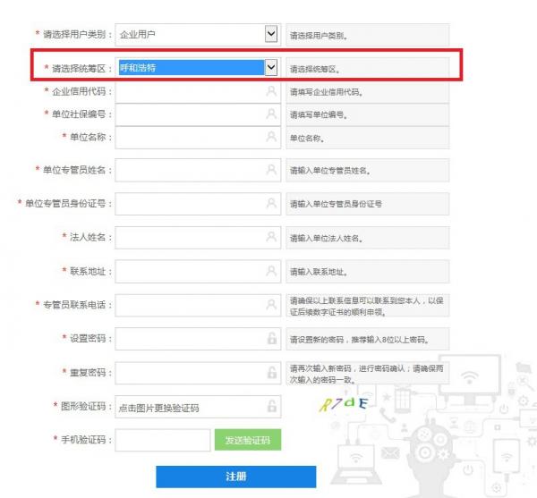 呼和浩特公司社保增员怎么操作（呼和浩特社保网上服务大厅增员流程）