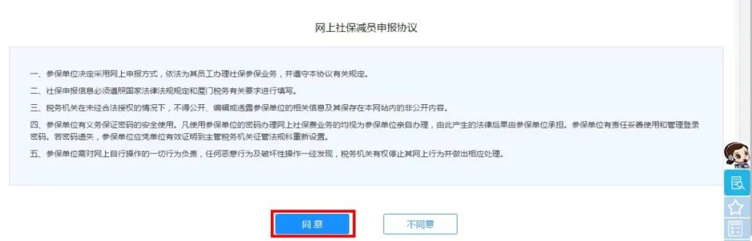 厦门公司社保减员怎么操作（厦门社保网上服务大厅减员流程）