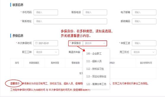 宁波公司社保增员怎么操作（宁波社保网上服务大厅增员流程）