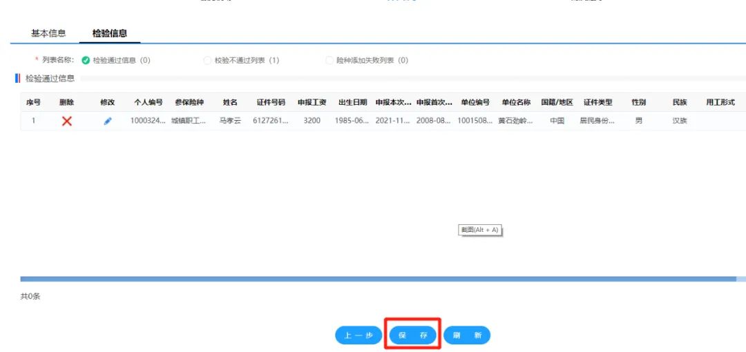 黄石公司社保增员怎么操作（黄石社保网上服务大厅增员流程）