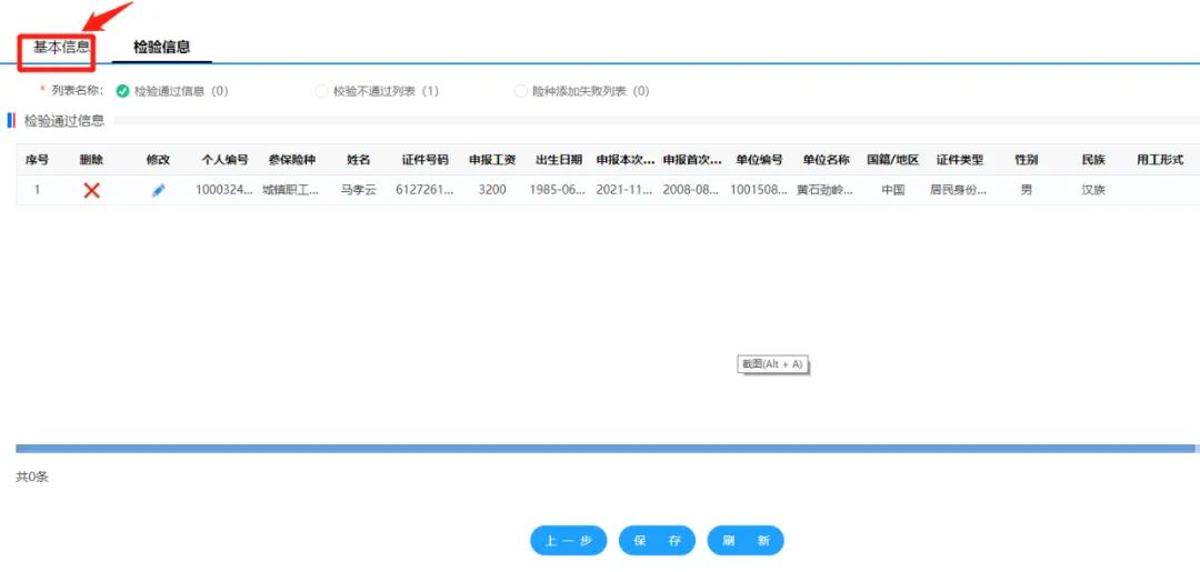 黄石公司社保增员怎么操作（黄石社保网上服务大厅增员流程）