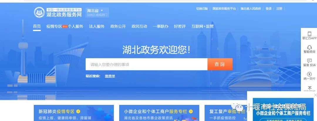 十堰公司社保减员怎么操作（十堰社保网上服务大厅减员流程）