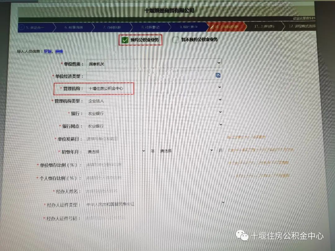 十堰公司公积金开户怎么操作（十堰公积金网上服务大厅开户流程）