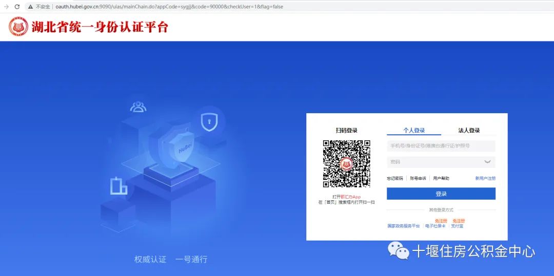 十堰公司公积金开户怎么操作（十堰公积金网上服务大厅开户流程）