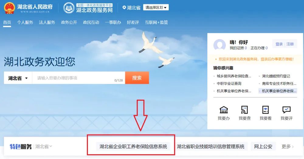 宜昌公司社保减员怎么操作（宜昌社保网上服务大厅减员流程）