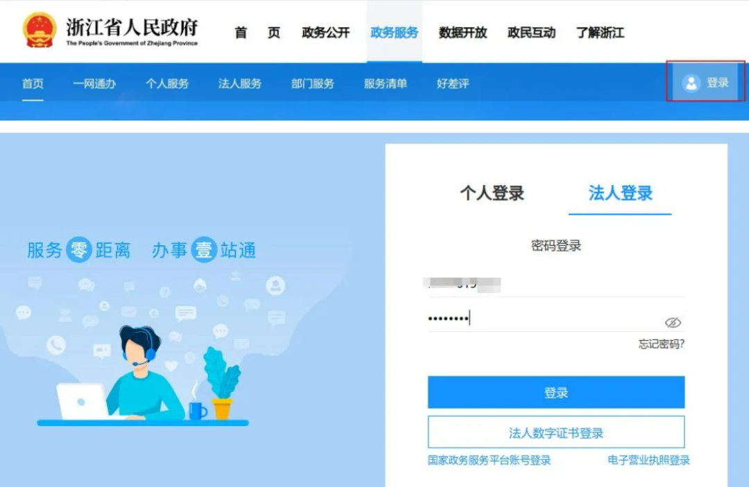 金华公司社保增员怎么操作（金华社保网上服务大厅增员流程）