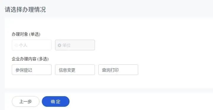 金华公司社保增员怎么操作（金华社保网上服务大厅增员流程）