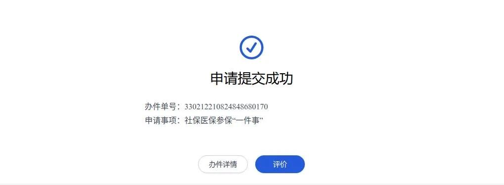 金华公司社保增员怎么操作（金华社保网上服务大厅增员流程）