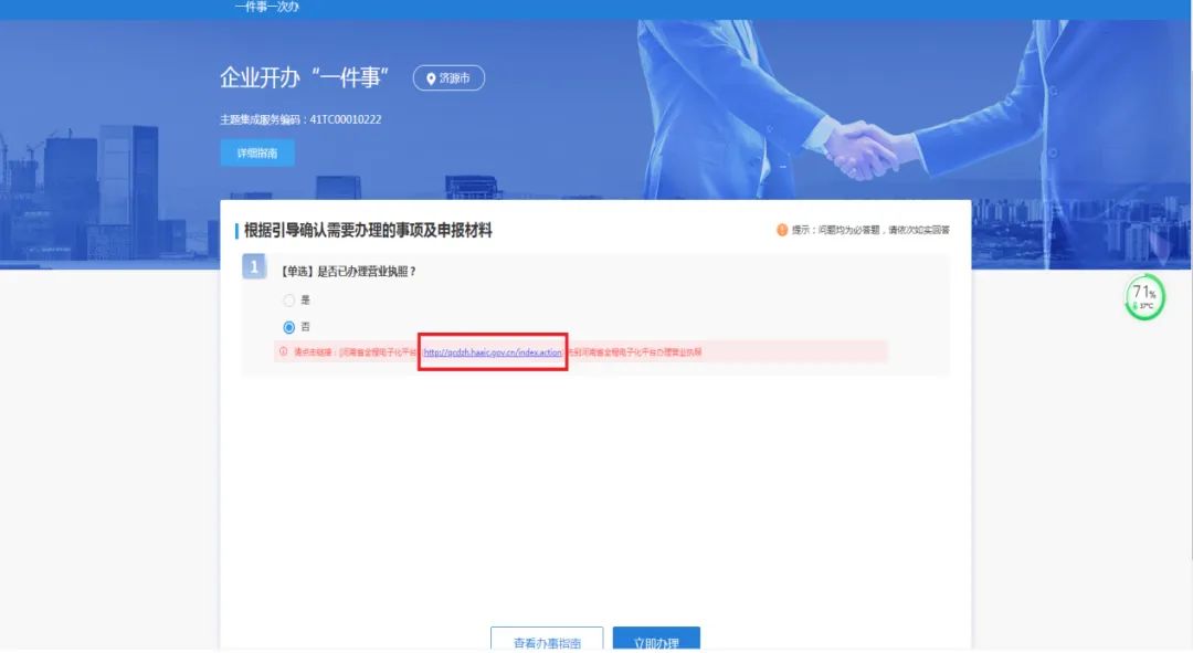 济源公司公积金开户怎么操作（济源公积金网上服务大厅开户流程）