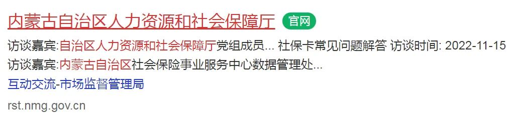 包头公司社保查询参保凭证怎么操作（包头社保网上服务大厅查询参保凭证流程）