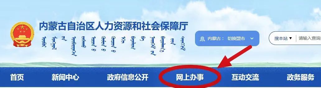 包头公司社保查询参保凭证怎么操作（包头社保网上服务大厅查询参保凭证流程）