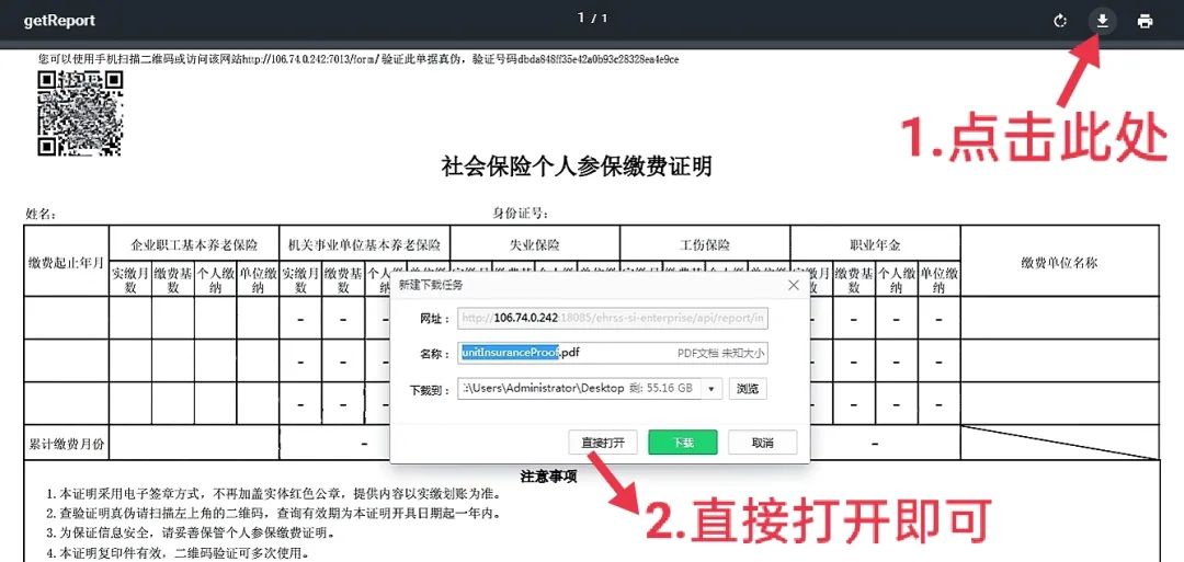 包头公司社保查询参保凭证怎么操作（包头社保网上服务大厅查询参保凭证流程）