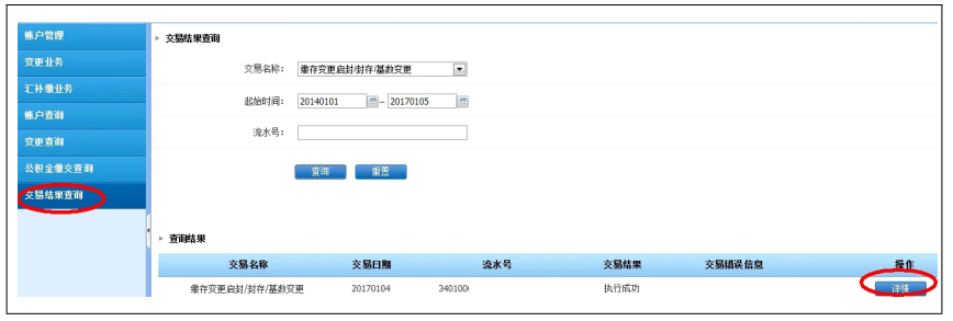 金华公司公积金减员怎么操作（金华公司公积金网上服务大厅减员流程）