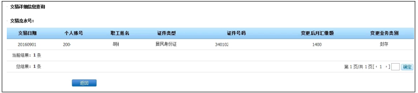 金华公司公积金减员怎么操作（金华公司公积金网上服务大厅减员流程）