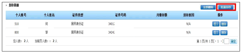 金华公司公积金减员怎么操作（金华公司公积金网上服务大厅减员流程）