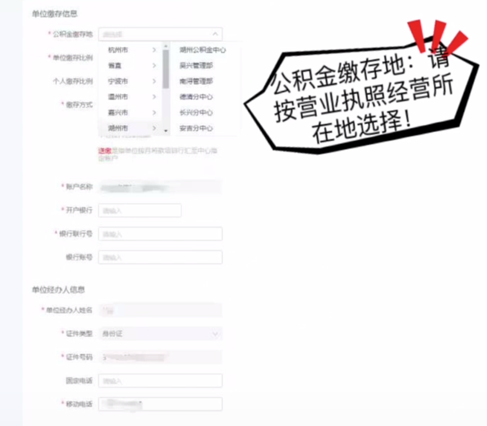 湖州公司公积金开户怎么操作（湖州公司公积金网上服务大厅开户流程）