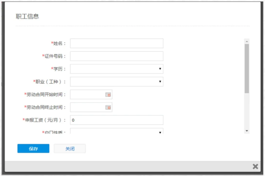 湖州公司社保增员怎么操作（湖州社保网上服务大厅增员流程）