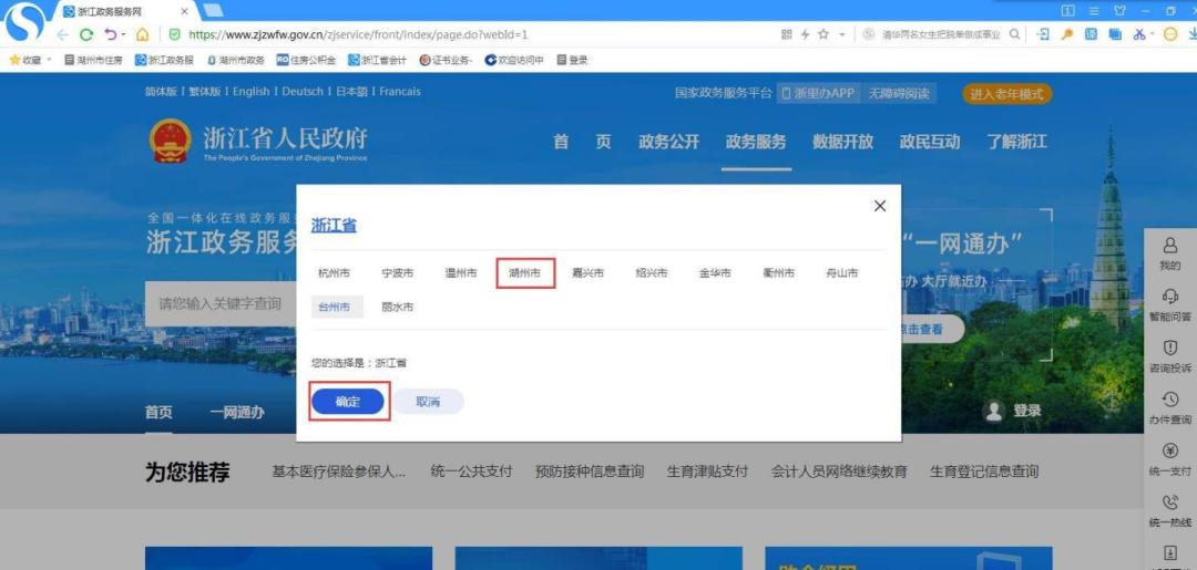 湖州公司公积金增员怎么操作（湖州公司公积金网上服务大厅增员流程）