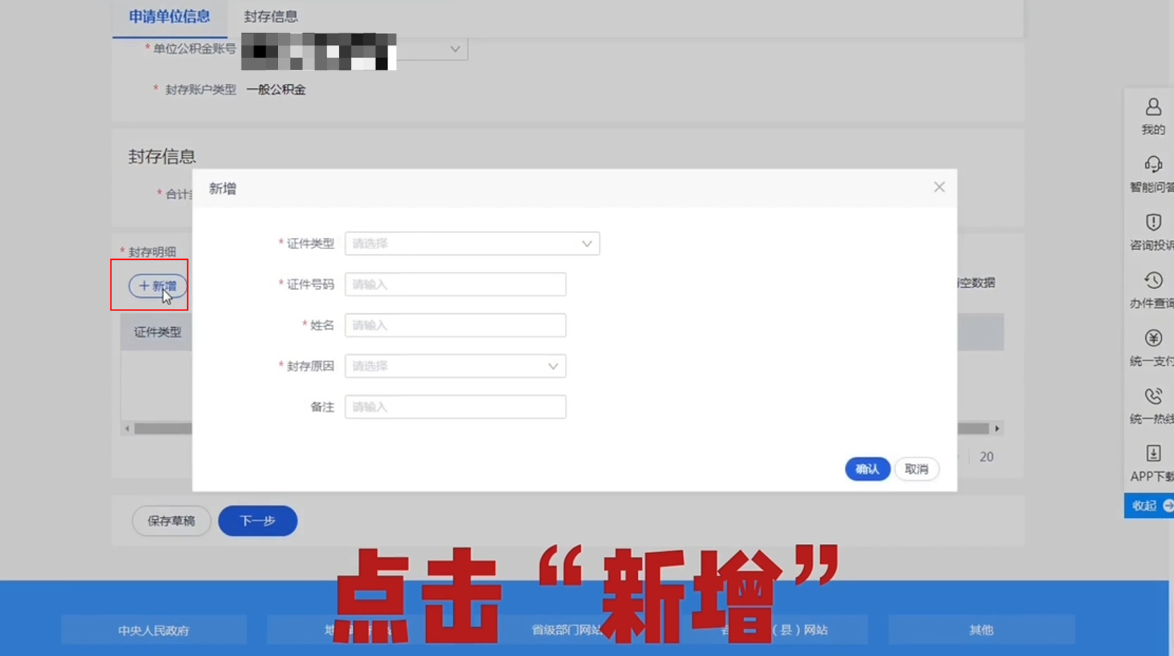 湖州公司公积金减员怎么操作（湖州公司公积金网上服务大厅减员流程）