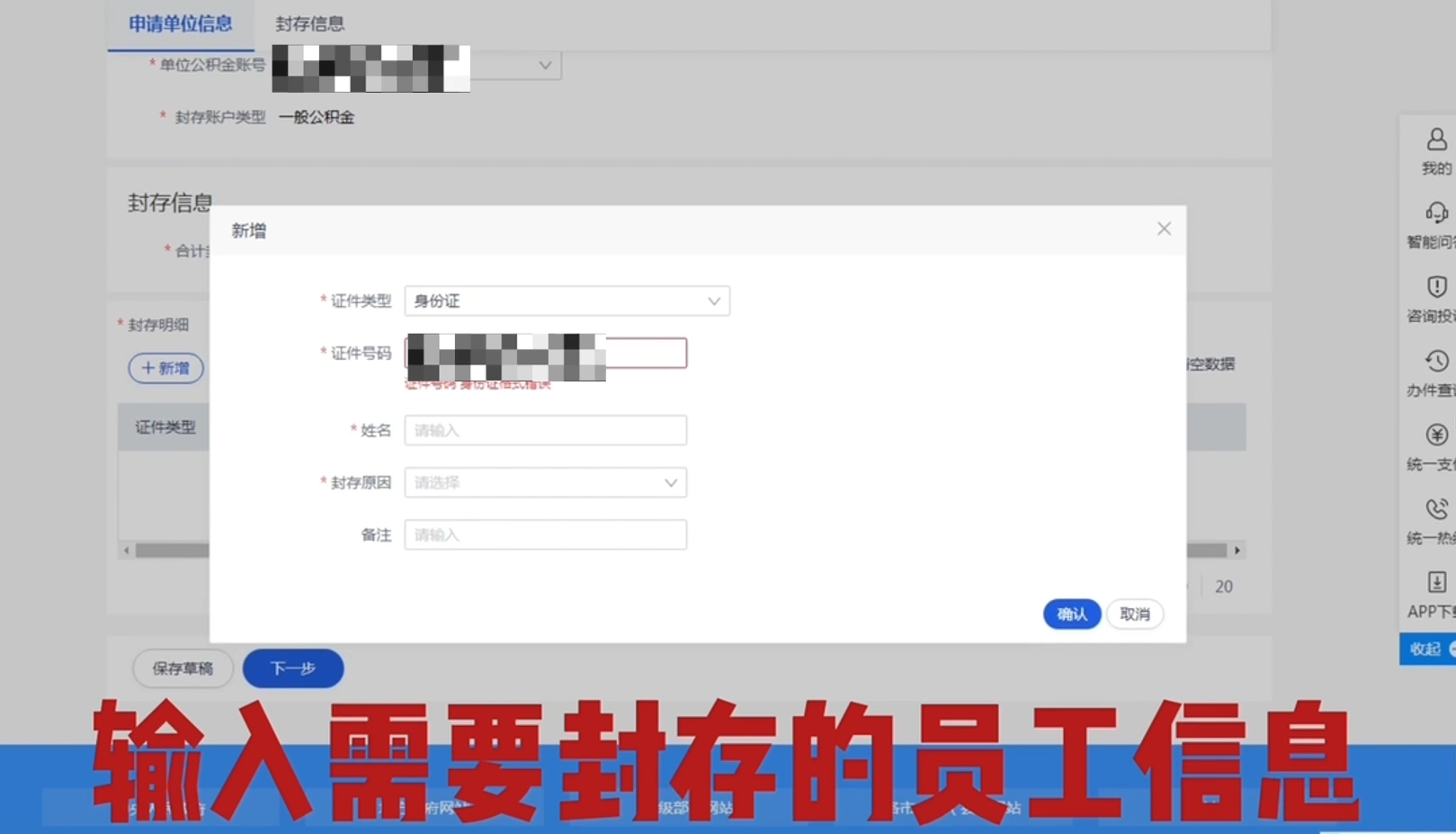 湖州公司公积金减员怎么操作（湖州公司公积金网上服务大厅减员流程）