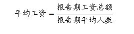 长治平均工资标准2023年最新，长治平均工资上涨多少