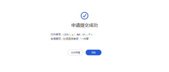 衢州公司社保增员怎么操作（衢州社保网上服务大厅增员流程）