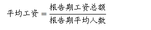 运城平均工资标准2023年最新，运城平均工资上涨多少