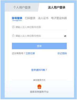 丽水公司社保开户怎么操作（台州社保网上服务大厅开户流程）