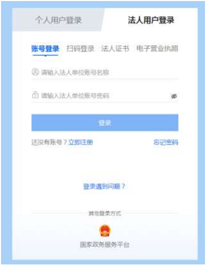 丽水公司社保减员怎么操作（丽水社保网上服务大厅减员流程）