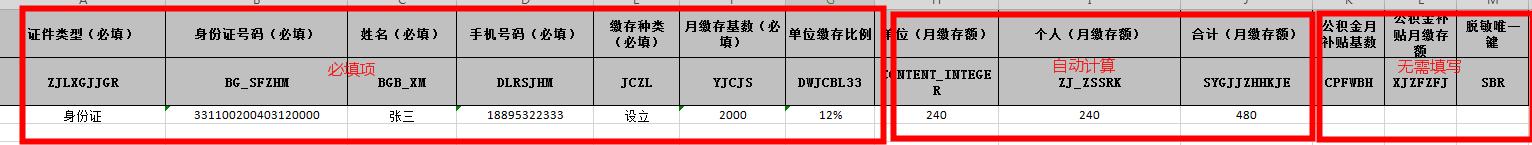 丽水公司公积金增员怎么操作（丽水公司公积金网上服务大厅增员流程）