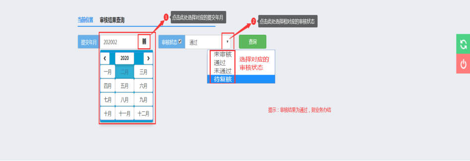 柳州公司社保增员怎么操作（柳州社保网上服务大厅增员流程）