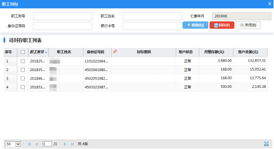 柳州公司公积金减员怎么操作（柳州公司公积金网上服务大厅减员流程）