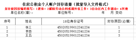 柳州公司公积金减员怎么操作（柳州公司公积金网上服务大厅减员流程）