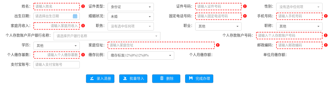 贺州公司公积金增员怎么操作（贺州公司公积金网上服务大厅增员流程）