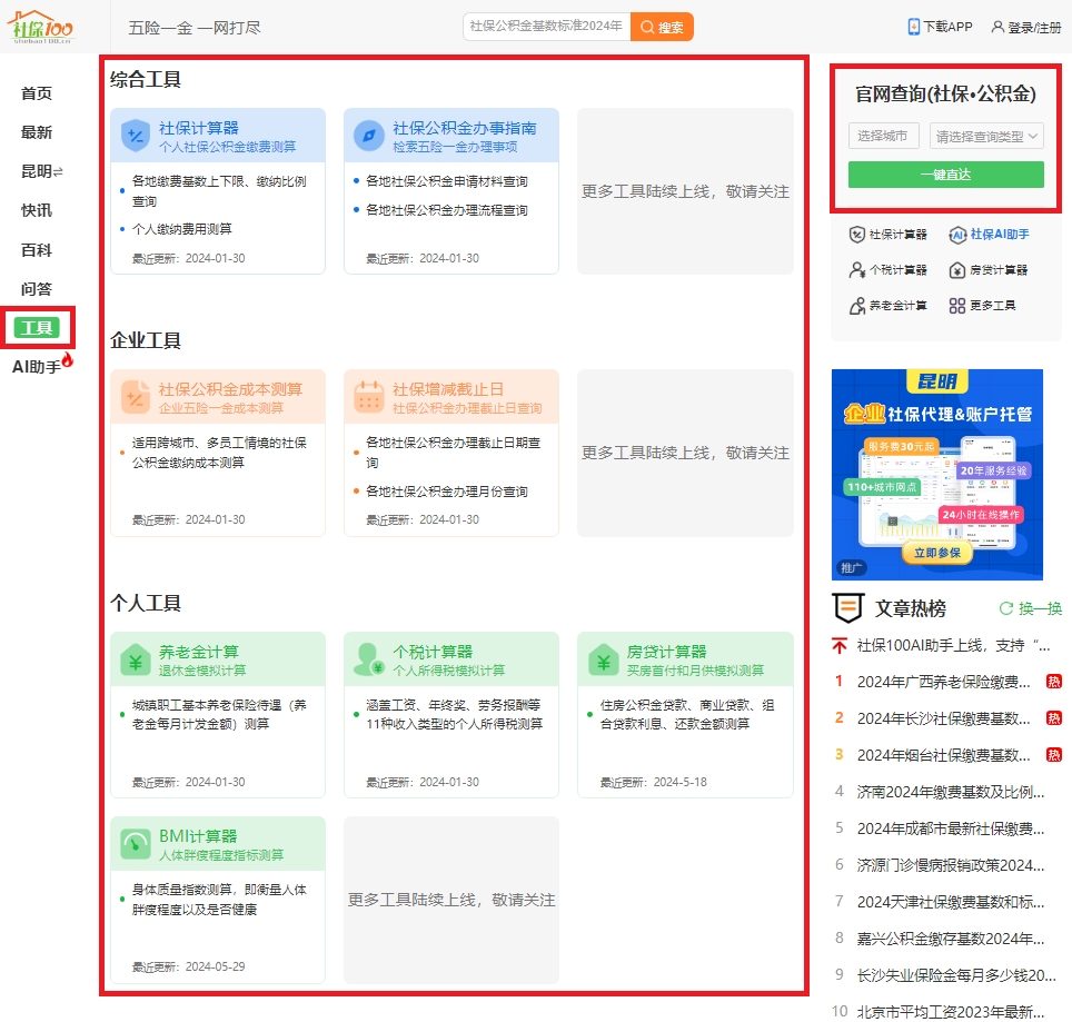 恩施公司社保增员怎么操作（恩施社保网上服务大厅增员流程）