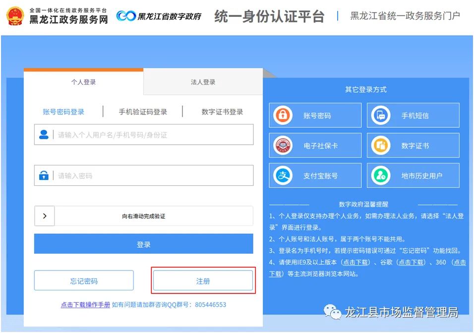 齐齐哈尔公司公积金开户怎么操作（齐齐哈尔公积金网上服务大厅开户流程）