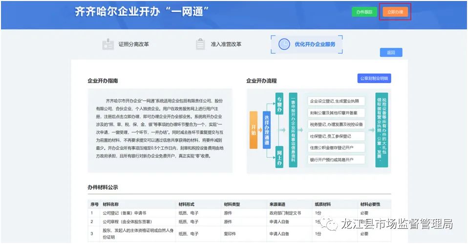 齐齐哈尔公司公积金开户怎么操作（齐齐哈尔公积金网上服务大厅开户流程）