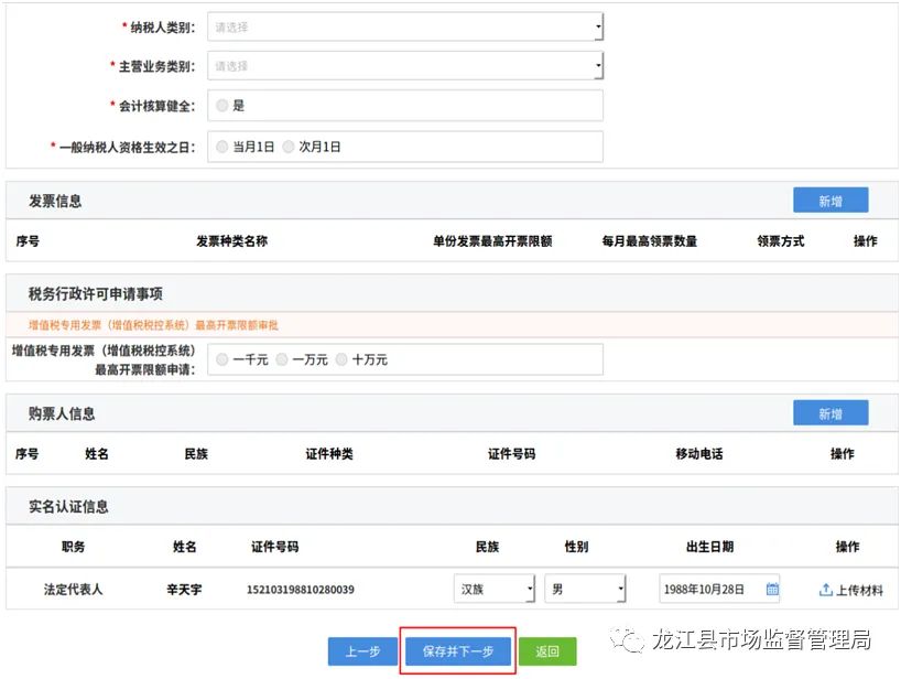 齐齐哈尔公司公积金开户怎么操作（齐齐哈尔公积金网上服务大厅开户流程）