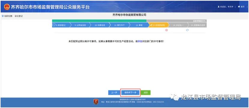 齐齐哈尔公司公积金开户怎么操作（齐齐哈尔公积金网上服务大厅开户流程）